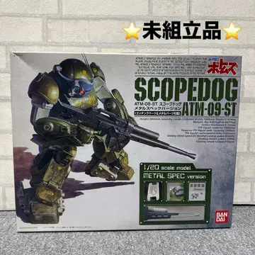 미조립품 1/20 스코프독 메탈 스펙 AT 보톰즈