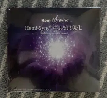[ 미사용 새상품 ] 헤미싱크 Hemi-Sync에 의한 구현 CD