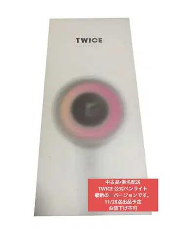 [ 중고품 ] TWICE 공식 응원봉 최신 버전