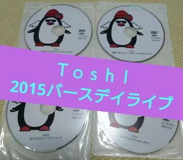 Toshl 2015 생일 라이브 등 dvd 4장 세트