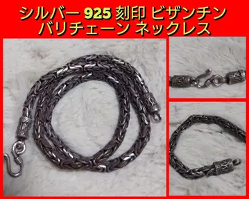 실버 925 각인 비잔틴 바리 체인 목걸이