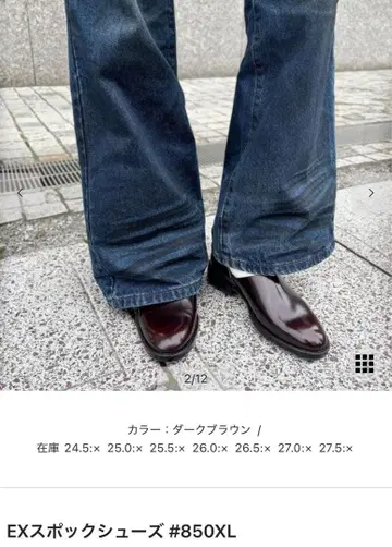 [ 새상품 ] HARUTA EX 스포크 신발 다크 브라운