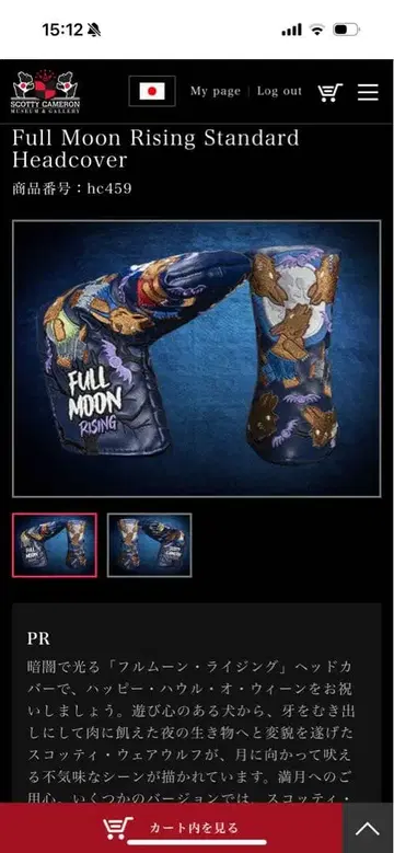 스카티 카메론 퍼터 커버