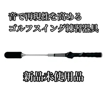 스윙 정확도 향상 골프 스윙 연습기구 미사용 새상품 골프 골프 연습용