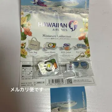 가챠 하와이안 항공 미니어처 컬렉션 안대 로코모코 메루카리 택배