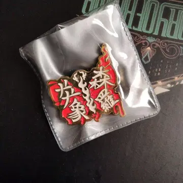 린바스 컴퍼니 료슈 빈배지