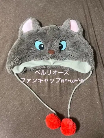 베를리오즈 팬캡