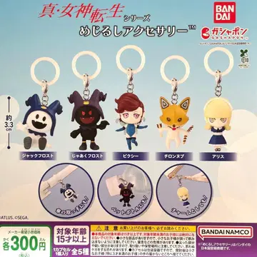 진 여신전생 시리즈 메지루시 액세서리 전 5종 컴플리트
