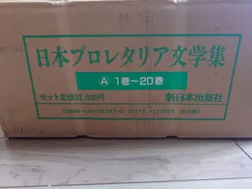 일본 프로 문학집 1권 ~ 41권 전 세트