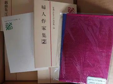가격 인하 일본 프로레타리아 문학집 1권~41권 전 세트 미사용