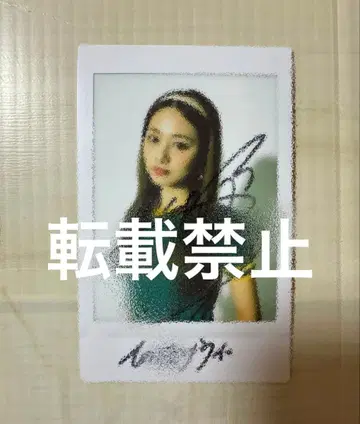 TWICE 쯔위 친필 사인 폴라로이드 KuraKura