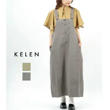 케렌 COCOON JUMPER SKIRT 오버롤 스커트 면 100%