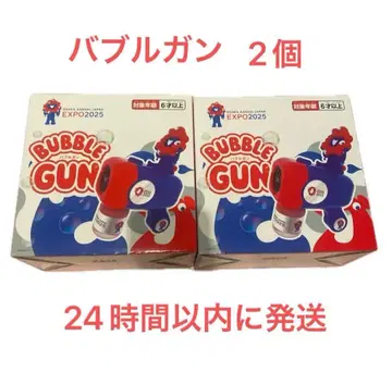 [ 최저가 ] 미야쿠미야쿠 버블건 2개 만박 EXPO2025 비눗방울