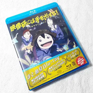 영상 연구회에는 손대지 마! 모아보기 Blu-ray