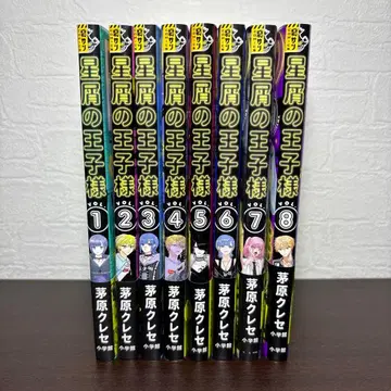 별똥별의 왕자님 전 8권 세트