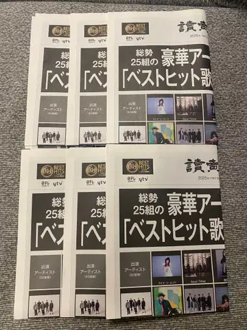 베스트 히트 가요제 호외 6세트