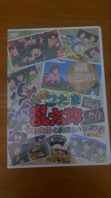 닌타마 란타로 아르바이트와 동실과의 단 그 2 DVD