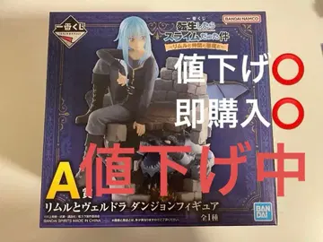 전생했더니 슬라임이었던 건에 대하여 제일복권 A상