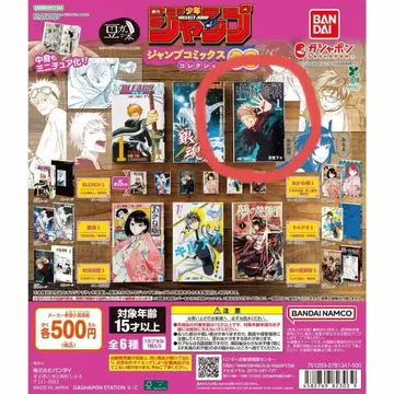 점프 코믹 콩가샤본 주술회전