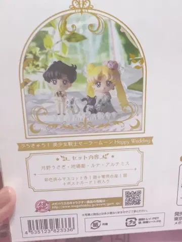 세일러문 쁘띠캐릭터