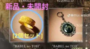 미세스 그린애플 바벨탑 러버 밴드 (2개 세트)