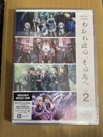 갈림길 그 너머 DAY2 Ave Mujica MyGO 새상품 미개봉