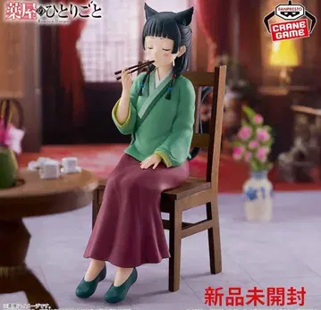 약사의 혼잣말 마오마오 피규어 ~독 맛보기~