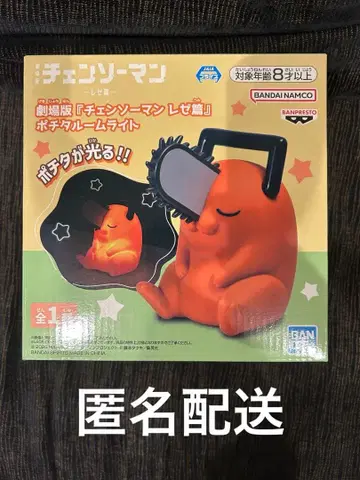 체인소 맨 레제 편 포치타 룸 라이트 포치타