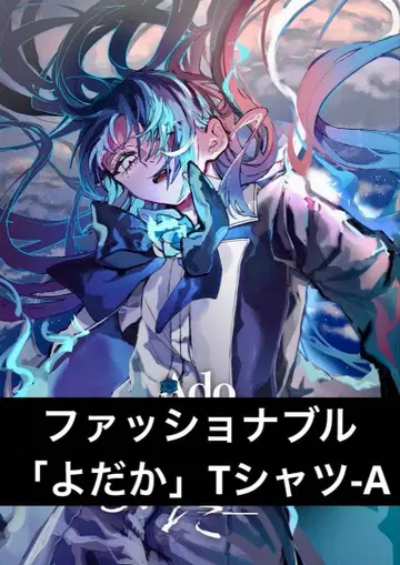 Ado 패셔너블 [요다카] T셔츠-A [고품질]