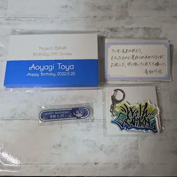 프로세카 벌스데이 기프트 시리즈 2022 [아오야기 토야] 답례 세트