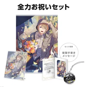 니지산지 후라 소토 벌스데이 생일 전력 축하 세트 2025