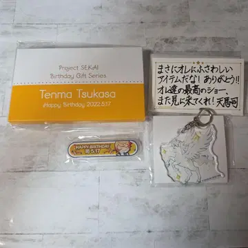 프로세카 벌스데이 기프트 시리즈 2022 [텐마 츠카사] 답례 세트