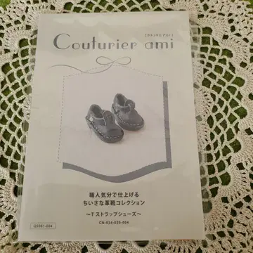 Couturier ami 스트랩 슈즈 블랙 3 미개봉