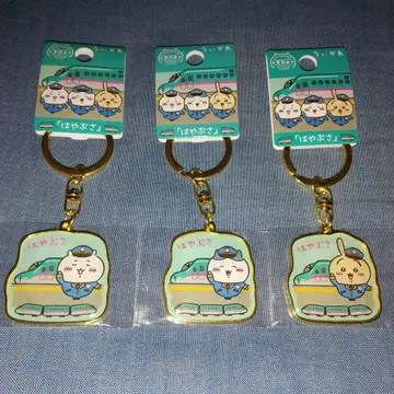 [ 익명 배송 ] 치이카와 (먼작귀) 다이컷 키링 동일본 한정판 하야부사