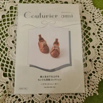 Couturier ami 작은 신발 컬렉션 4 미개봉