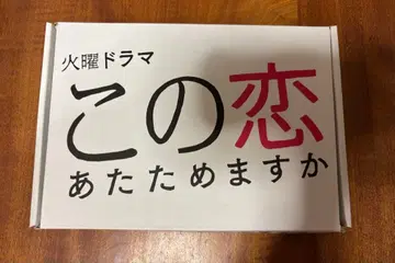 이 사랑을 따뜻하게 데워줄까 Blu-ray 나카무라 토모야 모리 나나