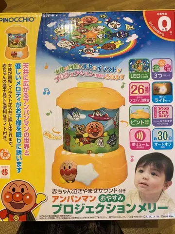 호빵맨 프로젝션 멜리