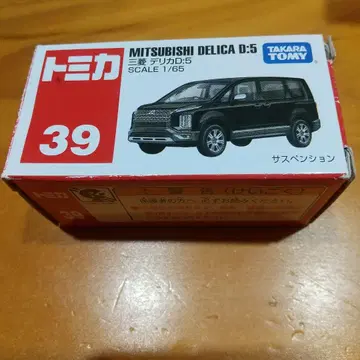 토미카 No. 39 미쓰비시 델리카 D:5