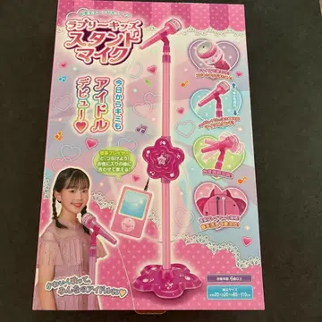 러블리 키즈 스탠드 마이크 완구 아이돌 핑크