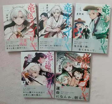 용을 보내는 이사기 = ISAGI THE DRAGON SLAYER.