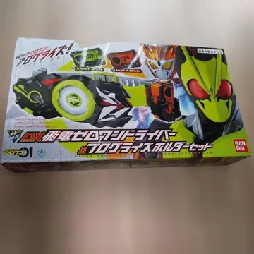 DX 히덴 제로원 드라이버 가면라이더 변신 벨트 프로그라이즈 폴더 세트