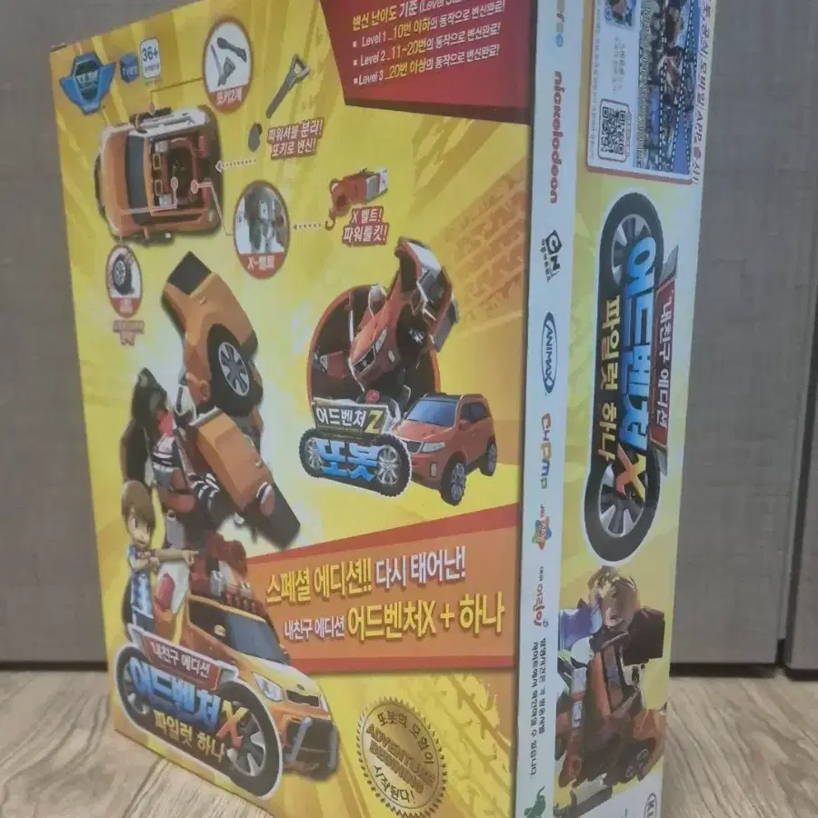 Sold Out]_Special Edition Adventure Tobot X #또봇,#미개봉,#또봇X on Bunjang Global  Site., image size:900x900