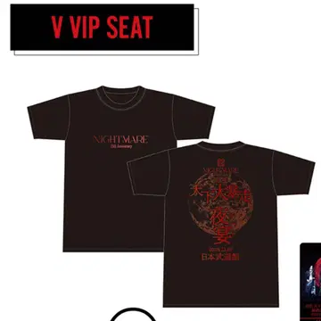 나이트메어 일본 무도관 야연 VVIP 혜택 티셔츠