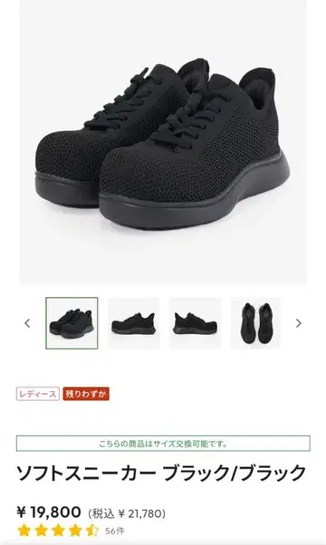 소프트 스니커즈 블랙/블랙 여성용 XL