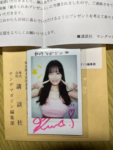 하즈키 쿠레아 친필 사인 폴라로이드