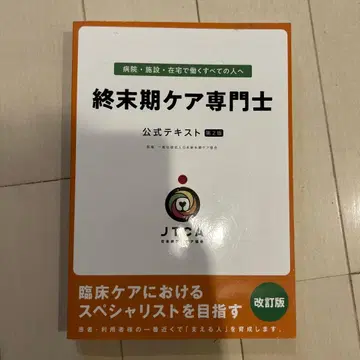 [ 삶과 죽음 ] 종말기 케어 전문사 공식 텍스트