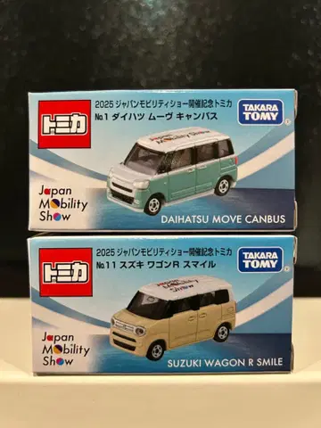 모비쇼 한정판 토미카 무브 캔버스 & 웨건R 스마일 2대 세트 판매