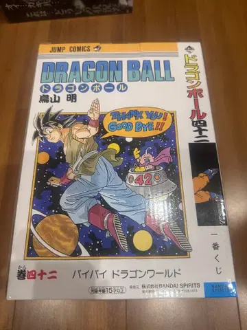 제일복권 드래곤볼 40th ~그 첫 번째~ B상