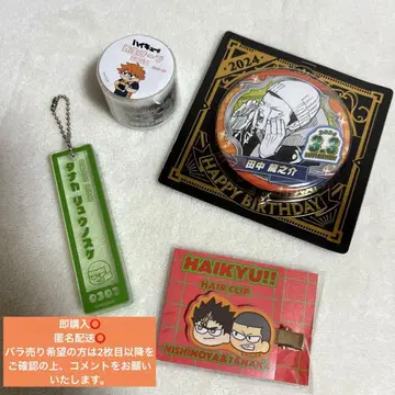 하이큐 굿즈 묶음 판매 타나카 류노스케 니시노야 유우
