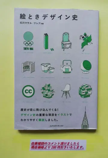 그림으로 보는 디자인사